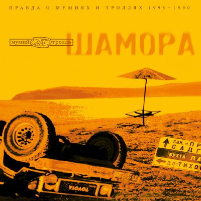 Album cover