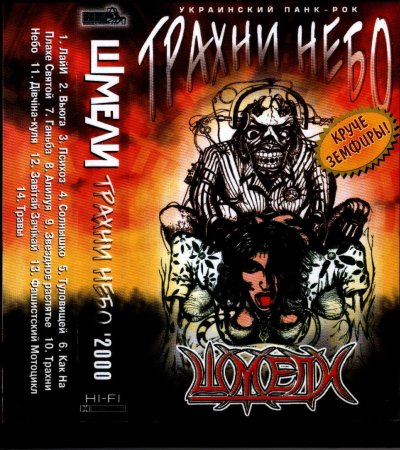 Album cover