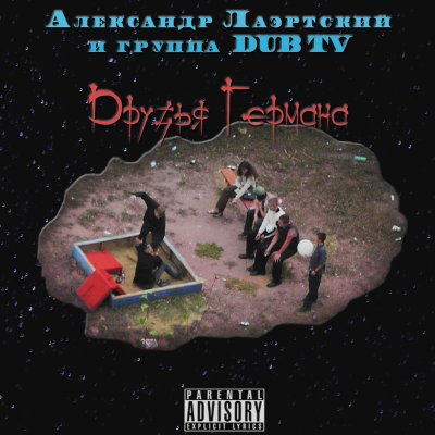 Album cover