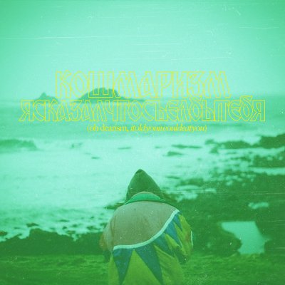 Album cover