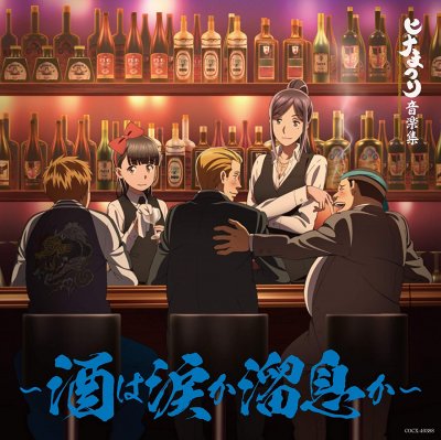 Album cover