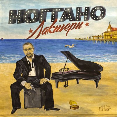 Album cover