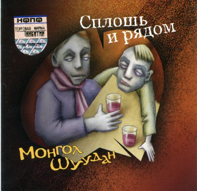 Album cover