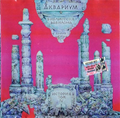 Album cover