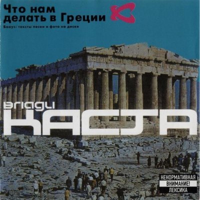 Album cover