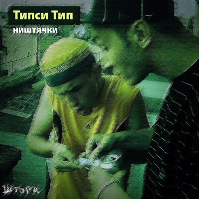 Album cover