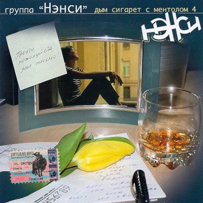 Album cover
