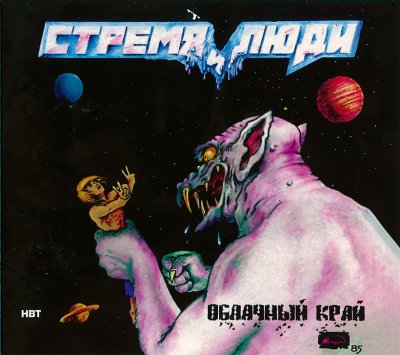 Album cover