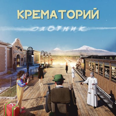 Album cover