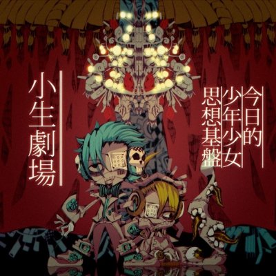 Album cover