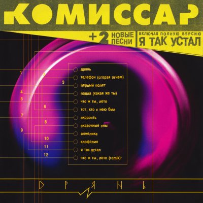 Album cover