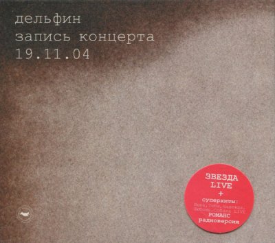 Album cover