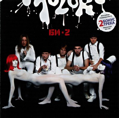 Album cover