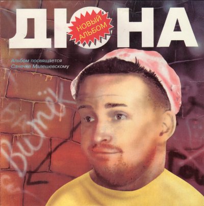 Album cover