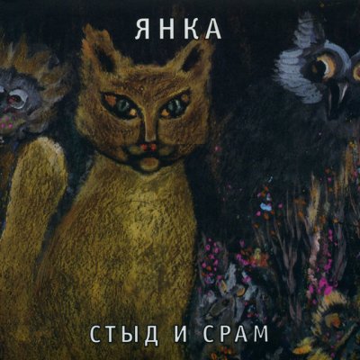 Album cover