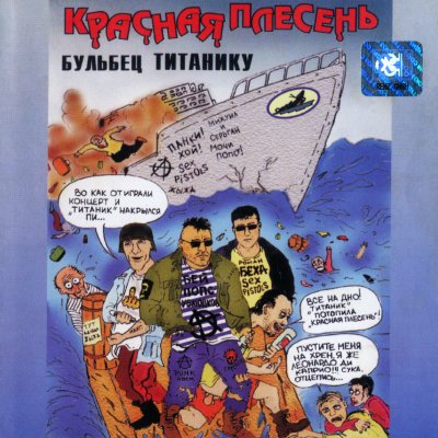Album cover