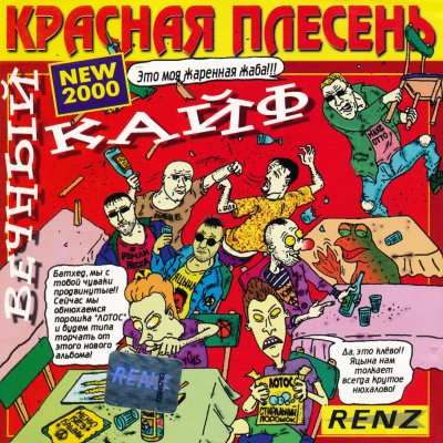 Album cover