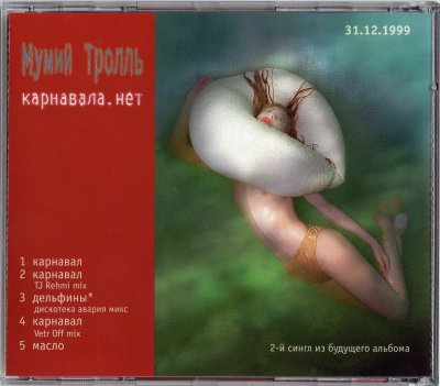 Album cover