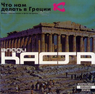 Album cover