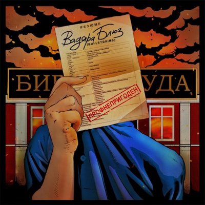 Album cover