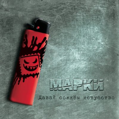 Album cover