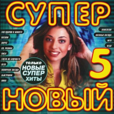 Album cover