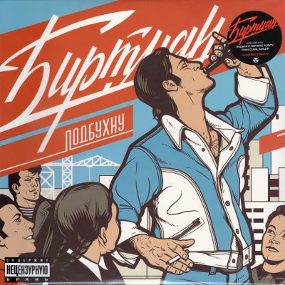 Album cover