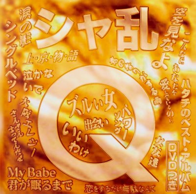 Album cover