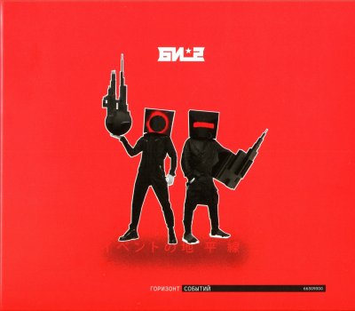 Album cover