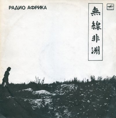 Album cover