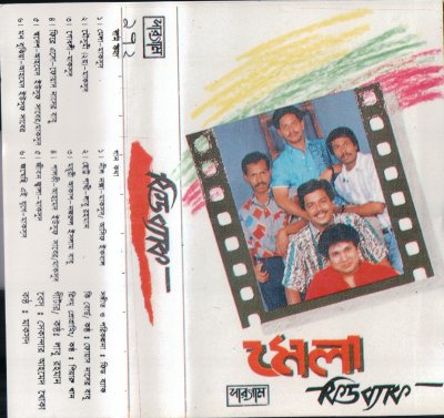 Album cover
