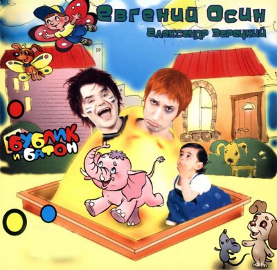 Album cover