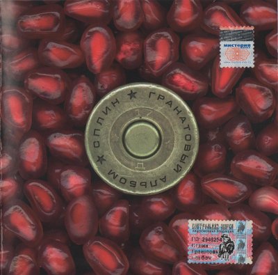 Album cover