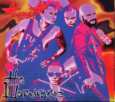 Album cover
