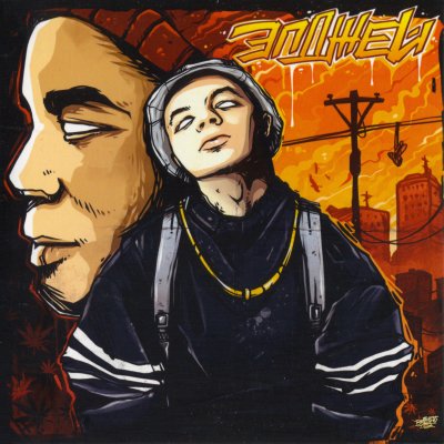 Album cover