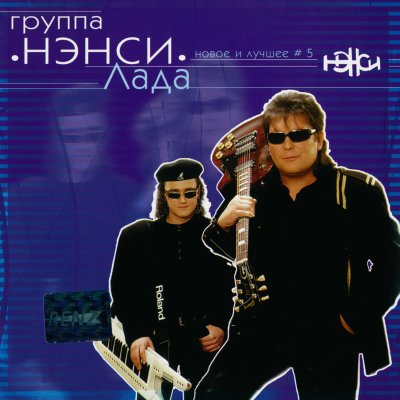 Album cover