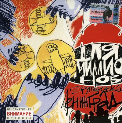Album cover