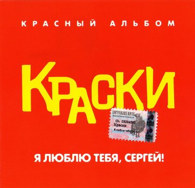 Album cover