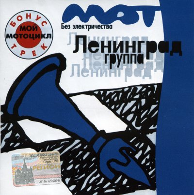 Album cover