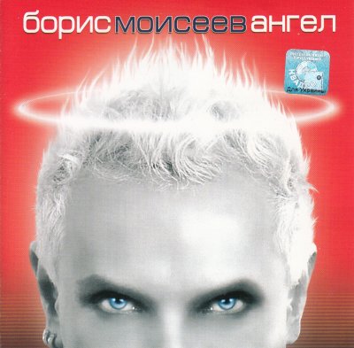 Album cover