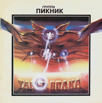 Album cover