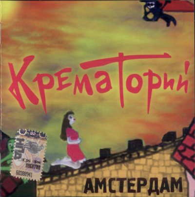 Album cover