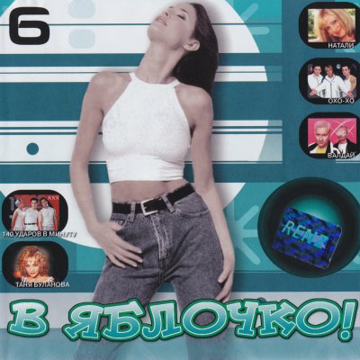 Album cover