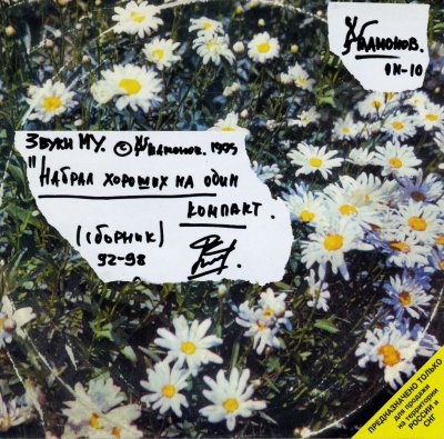 Album cover
