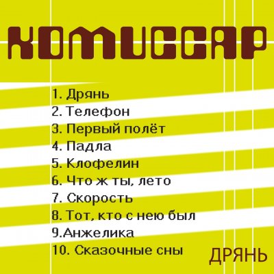 Album cover