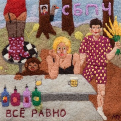 Album cover
