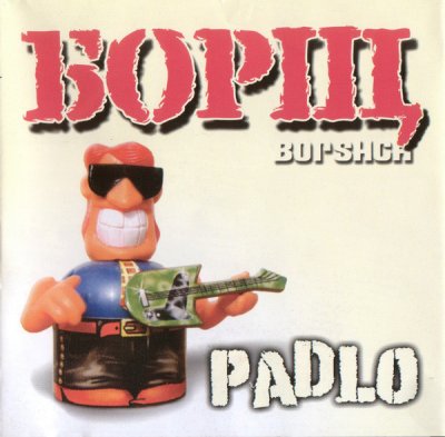 Album cover
