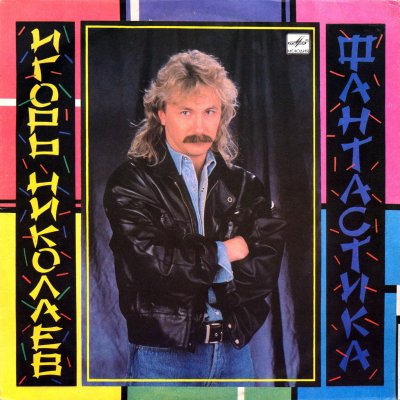 Album cover