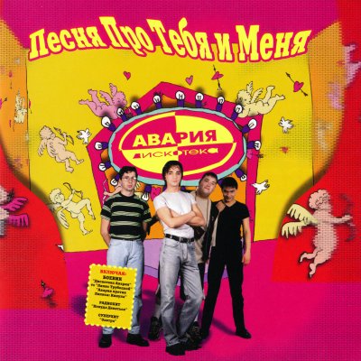 Album cover