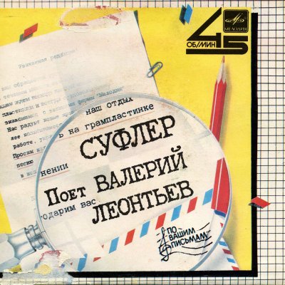 Album cover